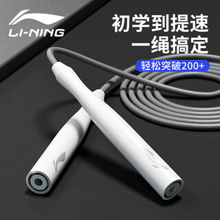 Li-ning (li-ning) racing skipping rope for primary school students and children, specialized for high school entrance examination and sports examination competition, professional training rope for junior high school students