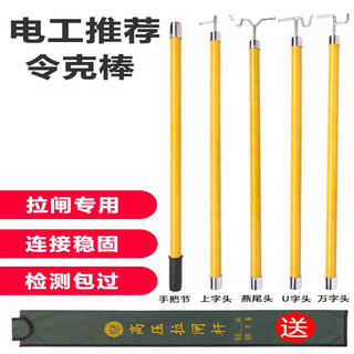 令克棒高压绝缘棒拉闸杆绝缘杆电工电力伸缩操作杆10千伏超硬35kv 1米中节