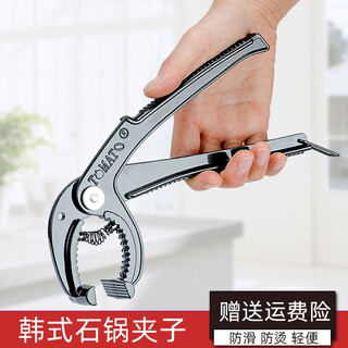 Mlcriyg korean stone pot clips anti-scalding pizza clips braised chicken casserole clips kitchen clips iron plate clips baking pan clips plate clips