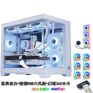 Wanjiagu yongzhe white no a-pillar + prism rgb six fans + fantasy 360 water cooling sea view room case desktop computer main case m-atx motherboard/360 water cooling