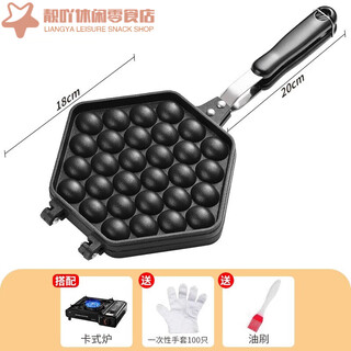 Sheli egg waffle mold, commercial stall egg waffle machine, baking tray machine, household gas electric heating egg waffle machine mold, stall hong kong style egg waffle mold + cassette stove