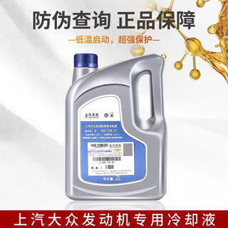 Saic volkswagen saic volkswagen tiguan lavida passat polog12 antifreeze red car coolant original 2l