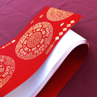 万年红铜版对联纸加厚大红春联纸毛笔字手写空白万年红七言十一言对联书法专纸用福字斗方高档铜板纸不褪色 1.2米x21cm7言5对带横批