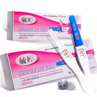 Yuting pregnancy test stick pregnancy test pen early pregnancy test paper test pregnancy test strip pregnancy test pen female pregnancy test pregnancy test pen 2 + urine cup