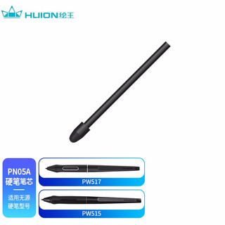 Huion huion/digital tablet, computer drawing board, drawing board, handwriting board accessories/original pen refill 10 pieces pn05a