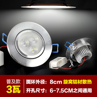 Led small spotlight 3w color spotlight opening 5cm 6cm bar wine cabinet bull's eye lamp downlight ceiling 5.5 hole lamp 3w all-aluminum white light (opening 6-7.5cm)