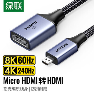 Green alliance micro hdmi to hdmi2.1 adapter cable male to female 8k60hz conversion head laptop tablet camera portable screen connected monitor projector tv 55420