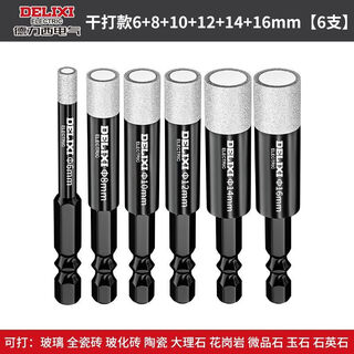 Delixi electric tile drilling drill bit for dry drilling of all-ceramic floor vitrified tiles marble round hole hand drill special hole emery 6+8+10+12+14+16