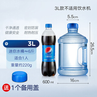 Hanhe pure water bucket portable household water dispenser bucket food grade mineral water thickened large tea bar bucket 3 liter mini bucket + 1 spare cover