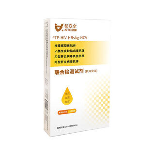 Rapid screening of infectious diseases, hiv home test, full blood test, small yellow box aids test, new third-line antibody test, rejecting aids fear, accurate test (free blood collection needle), 4 infectious diseases, full cycle check, 4 boxes