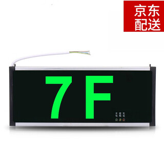 Sumo fire emergency light floor safety indicator light evacuation sign light digital display sign led floor light safety exit floor indicator light 7f