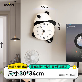 Meisd panda clock wall clock living room 2025 new simple modern light luxury high-end creative home table wall clock regular style 30*34cm