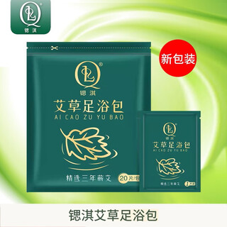 Strontium qi (sql) new hong kong strontium qi mugwort foot patch, limoi foot patch, foot care patch, qi ai lao ginger foot patch, mugwort foot patch, foot bath bag 20 pieces/pack