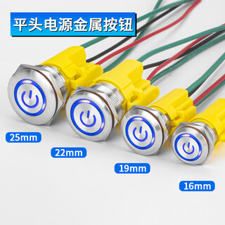 16/19/22mm metal button switch self-recovery self-locking horn car high current power start small battery waterproof amplifier power main switch 10a ring power supply blue light with plug-in self-locking 220v 22mm