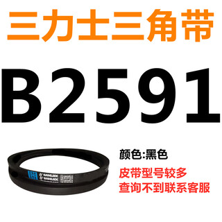 B483~b15540 sanlux b-type triangle belt for agricultural generators and transmission machinery complete synchronous tooth shape b2591 li