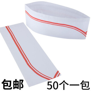 Rising panter 50 disposable chef hats boat caps non-woven breathable chef hats paper hats for men and women kitchen hats meal hats thickened workwear hats