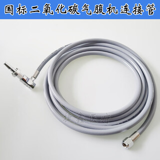 Storz olympus wolf brand british standard american standard national standard jiexin gas supply german standard carbon dioxide intraperitoneal tube 5 meters + center gas supply national standard + machine connector report