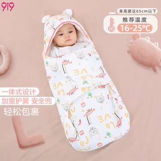 9i9 baby quilt autumn and winter thickened anti-jump swaddle quilt newborn baby sleeping bag a17 powder 0-6 months