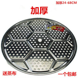 Stainless steel steaming sheet, steaming tray rack, steamer tray, steamer sheet, large pot grate, steam grid, wok compartment, steam grid pan grate, stainless steel grate 28cm