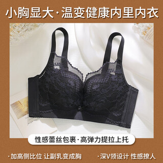 Underwear for women, push-up adjustable small breast top support, no steel rims, breathable hole cup, secondary breast reduction, anti-sagging, non-magnetic bra, black 38/85ab (thin at the top and thick at the bottom)