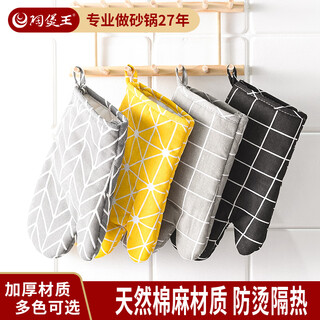 Claypot king baking tools kitchen thickened insulated gloves high temperature resistant anti-scalding gloves yellow mesh (one pair)