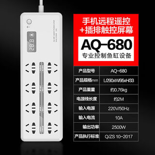 Sensen fish tank timing socket aquarium intelligent lighting controller fish tank ph light control socket usb interface aq-680 plug strip