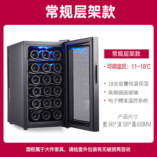 Double shop red wine cabinet constant temperature wine cabinet electronic mini household small tea cigar cabinet refrigerator storage ice bar brilliant black 18-piece steel shelf