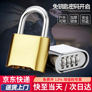 Junior code padlock waterproof, rust-proof and anti-theft suitcase lock locker bag gym home door large lock