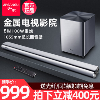 山水SANSUI DV-92A长条形客厅家用蓝牙电视音响回音壁投影仪音响电脑音箱家庭影院低音炮 92A回音壁+低音炮 官方标配