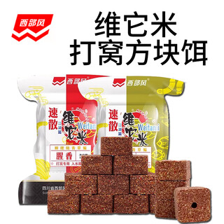 Western wind speed scattered wild fishing crucian carp nesting material lao tan vitami cube bait wine rice nest material fishing bait 800g fishy fragrance * 1 pack