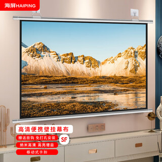 Haiping wall-mounted projection screen home high-definition frameless wall-mounted projector screen wall-mounted black all-white punch-free projector screen business office conference room screen 100 inches 16 9 white fiberglass