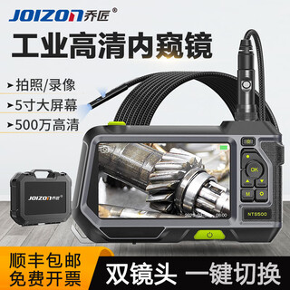 Qiaojiang endoscope high-definition camera car maintenance visual mirror engine industrial pipeline detection waterproof probe nts500 (dual lens 8mm + snake tube 5 meters)