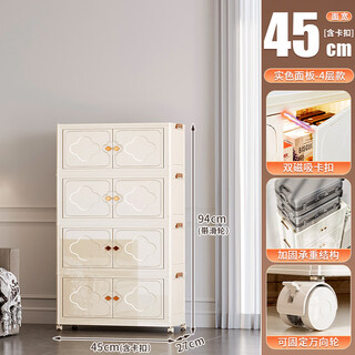 Meizhuifu storage cabinet storage cabinet household folding storage cabinet living room snack rack storage box organizer box kitchen cabinet 45 sides wide - four layers four-leaf clover storage cabinet