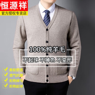 Hengyuanxiang 100% pure wool cardigan men's autumn and winter middle-aged v-neck sweater loose casual dad wear real pocket knitted jacket 100% pure wool sweater camel 100% pure wool sweater 105