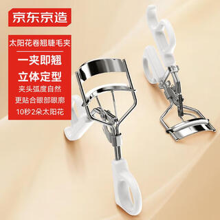 Made in tokyo, sunflower eyelash curler is a long-lasting curling local electric eyelash curler that does not damage eyelashes.