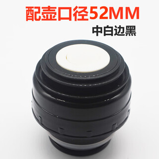 Universal cup lid, thermos cup lid, thermos kettle, leak-proof switch, stopper, water cup inner lid accessories, diameter 5.2cm--medium white with black edges