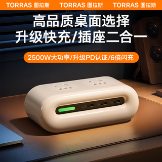 Tulas xiaoyuntuan air 45w top with fast charging apple 17 charger gallium nitride usb-c smart desktop strip/charger 2-in-1 suitable for 16 huawei and xiaomi hot color cream yellow