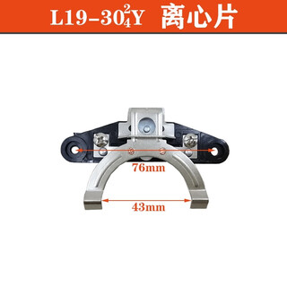单相电机离心开关L19-30(2/4)Y离心开关片/座 L34-30(2/4)Y电机件