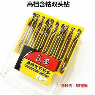 Rsrddy double-headed twist drill bit, two-headed cobalt-containing high-cobalt double-edged stainless steel drill bit drill tip 324252, cobalt-containing double-headed 4-point 2mm 50 pieces