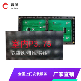 Pucheng starlight interior p3.75 pantalla led roja única subtítulos rodantes publicidad electrónica pantalla grande sala de conferencias sala de monitoreo pantalla monograma alto brillo ahorro de energía módulo de montaje en superficie de alta eficiencia 1 metro cuadrado 304 * 152 mm p3.75