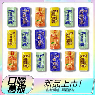 Huabin pueraria chew pueraria mirifica mixed multi-flavor snacks independent vacuum packaging betel nut substitute does not harm your mouth orange flavor sample pack 30 pieces