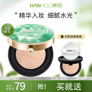 Hanhoo emerald water-flawless essence cushion 15g skin nourishing concealer brightening cc cream liquid foundation cosmetics natural color + refill