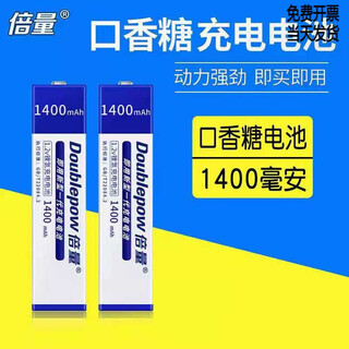 Walkman battery f-shaped flat sony sony walkman cd machine md chewing gum rechargeable battery 2 batteries