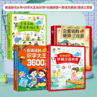 English word learning artifact finger pointing reading pen young children's word enlightenment early education machine baby listening and reading audio books talking english early education finger pointing reading chinese and english bilingual english words + literacy 3600 + interesting pinyin + (translation) three hundred tang poems