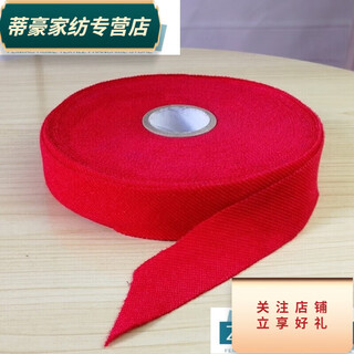 Rongtao makes shoe fabrics and makes shoe hemming strips. handmade cotton shoes with hemmed edges and velvet strips. slippers, red, 30 meters.