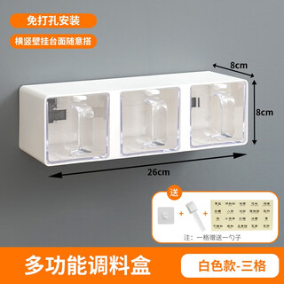 Changyin seasoning box can be wall-mounted in one multi-compartment household kitchen set combination salt shaker powder seasoning jar condiment storage box white three compartments