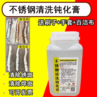304/316 stainless steel quick pickling passivation paste weld joint quick cleaning agent cleaning passivation liquid pickling paste flux