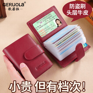 Gerola card bag, women's id bag, bank card storage, anti-theft brush, genuine leather small card, anti-degaussing business card holder, large capacity card holder, red (anti-theft brush), first-layer cowhide, 24 card slots