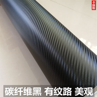 Membrane film car carbon fiber film black 3d interior center control column sticker 5d full body roof sub-glossy matte color changing film carbon fiber black 50 cm wide * 1 meter long