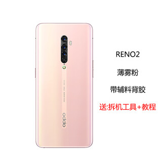 Original opporeno2 back cover mobile phone glass back cover renoace2 glass back cover rear screen ace back screen original reno2 glass back cover with adhesive tape + accessory stickers